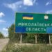Ворог атакував безпілотником Снігурівську громаду Миколаївщини: постраждав чоловік