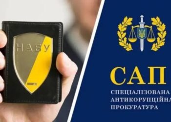 НАБУ, САП та ВАКС перетворюються на "паралельний уряд" та інструмент політичної боротьби – The Economist