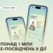 Електронне посвідчення ветерана в Дії отримав 1 мільйон українських захисників
