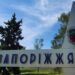 Після атаки росіян по Запоріжжю у місті двоє поранених