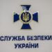 Кадрові перестановки: Зеленський змінив керівників СБУ у двох областях