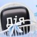Можна отримати до 12 тисяч гривень щомісяця: у “Дії” запускають нові виплати на дітей