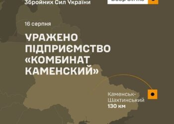 Генштаб підтвердив ураження заводу, що виробляє паливо для “Смерчей” та “Торнадо”