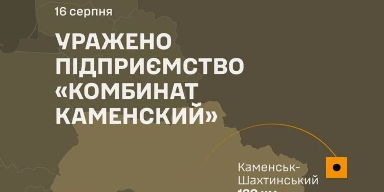 Генштаб підтвердив ураження заводу, що виробляє паливо для “Смерчей” та “Торнадо”