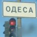 Ворог атакував Одесу – пошкоджено інфраструктуру