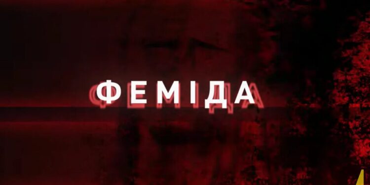 Операція "Феміда": НАБУ і САП після операції "Форест Гамп" викрили схему рейдерства і показали відео, є нові підозри