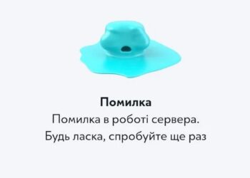У низці сервісів Ощадбанку фіксують збої в роботі