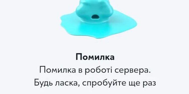 У низці сервісів Ощадбанку фіксують збої в роботі