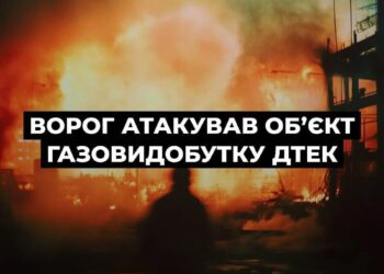 Армія рф атакувала об'єкт газовидобутку на Полтавщині, роботу зупинено