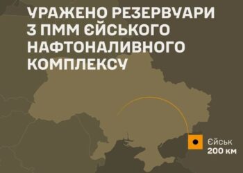 Сили оборони уразили резервуари з пальним на єйському нафтоналивному комплексі