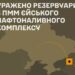 Сили оборони уразили резервуари з пальним на єйському нафтоналивному комплексі