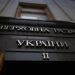 Профільний комітет Ради схвалив Програму дій уряду