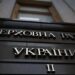 У Раду надійшла Програма дій уряду, нардепи розглянуть її найближчим часом