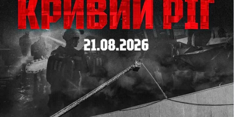 У Кривому Розі внаслідок удару по ТРК постраждав директор з медіа ФК "Кривбас"