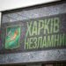 Ворог атакував Харків безпілотником – пошкоджено авто