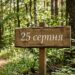 Що святкують 25 серпня в Україні та світі