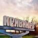 Ворог вночі атакував Кривий Ріг: горять два промислові підприємства