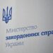 рф планує скасувати прикордонні зони на межі з окупованими територіями України – у МЗС відреагували