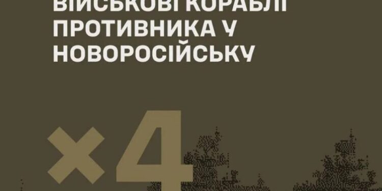 У Генштабі заявили про ураження чотирьох кораблів рф у Новоросійську, два з них – носії "Калібрів"