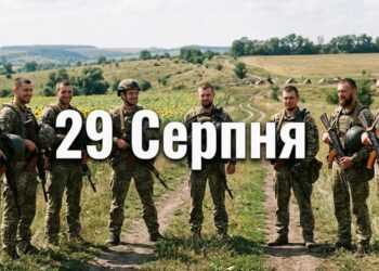Що святкують 29 серпня в Україні та світі
