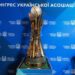 Кубок України з футболу: визначилися пари 1/16 фіналу