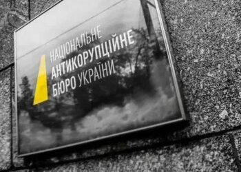 Операція "Форест Гамп": у НАБУ повідомили про оголошені підозри