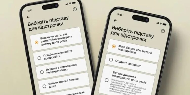 Відстрочка для вчителів і педагогів – Міноборони запускає бета-тест у Резерв+