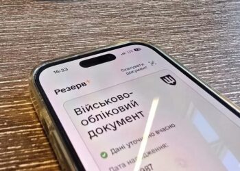Відстрочку для педагогів шкіл тепер можна оформити в "Резерв+"