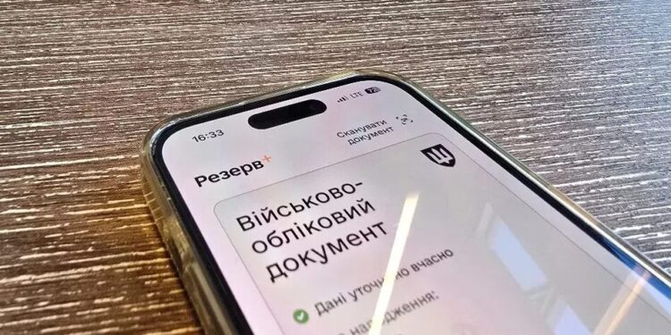 Відстрочку для педагогів шкіл тепер можна оформити в "Резерв+"