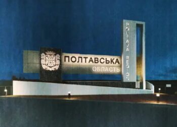 Ворог атакував Полтавщину – дрон влучив в об’єкт залізничної інфраструктури