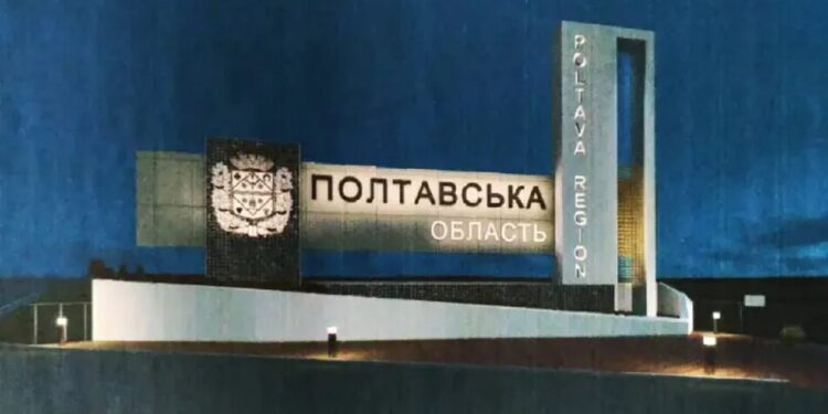 Ворог атакував Полтавщину – дрон влучив в об’єкт залізничної інфраструктури
