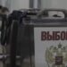 "Спектакль в окупації": росія витратить понад 300 млн рублів на вибори 20 вересня – розвідка