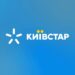 рф знову атакувала компанію "Київстар", пошкоджено будівлю з обладнанням