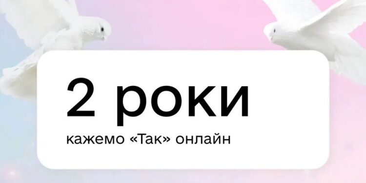 В Україні понад 75 тис. пар одружилися онлайн
