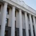 Комітет ВР підтримав законопроєкт про єдину соцдопомогу родинам з низькими доходами