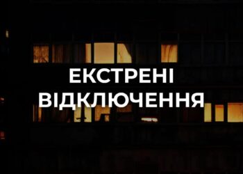 У Києві запровадили екстрені відключення світла