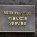 Мінфін підтвердив, що опрацьовує питання оподаткування авіалізингу