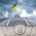 Зеленський розкритикував нардепів за провалені закони, що позбавили Україну понад $4 млрд