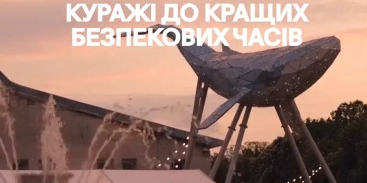 У Києві перенесли "Кураж" через безпекову ситуацію