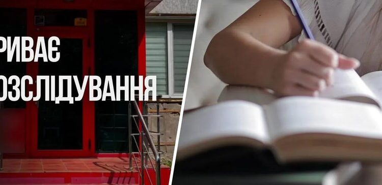 У справі директора мовного центру у Хмельницькому вже дев’ять потерпілих дітей