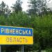 Реактивний дрон рф долетів до Рівного: троє людей постраждали