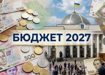 Держбюджет-2027: що відомо про проєкт, поданий до Верховної Ради
