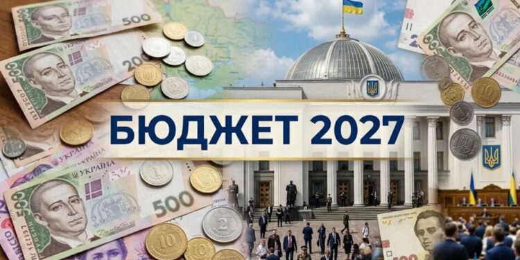 Держбюджет-2027: що відомо про проєкт, поданий до Верховної Ради