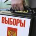 У рф порахували понад 83% голосів на виборах до держдуми: попередні результати