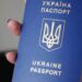 ДМС призупинила оформлення та видачу паспортів і ID-карток до 30 вересня