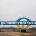 На Нікопольщині оголосили день жалоби  за загиблими внаслідок удару рф по автобусу