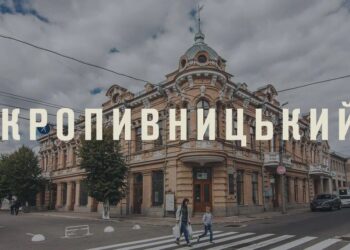 Окупанти вдарили по центру Кропивницького, є постраждалі