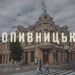 Окупанти вдарили по центру Кропивницького, є постраждалі