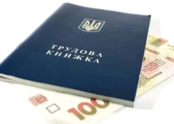 Українцям дозволили подавати заяви про втрату роботи через війну