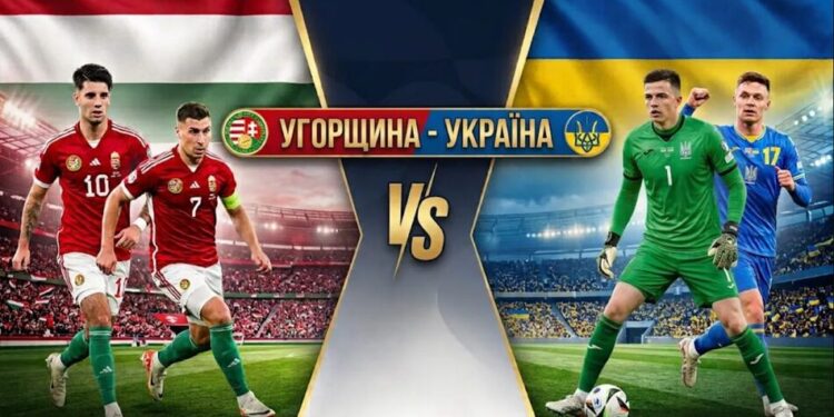 Ліга націй: анонс матчу Україна-Угорщина